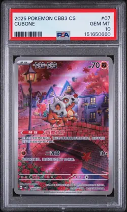 2025 POKEMON SIMPLIFIED CHINESE CBB3 C-GEM PACK VOL 3 #07 CUBONE PSA 10 - Image 1
