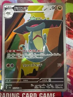 Drakloak 212/193 holo Art Rare MEGA Dream ex Pokemon Japanese Near Mint - Image 2
