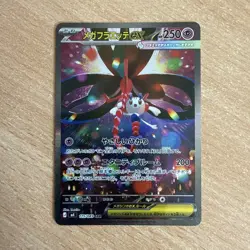 Pokemon Mega Floette ex SAR 115/083 M4 Ninja Spinner - Japanese (nm) UK Seller - Image 1