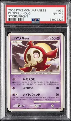 2008 POKEMON JAPANESE STORMFRONT #039 DUSKULL-HOLO PSA 8 - Image 1