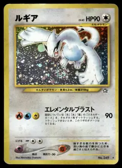 Pokemon Cards Lugia No. 249 Neo Genesis Holo Rare Japanese DMG - Image 1
