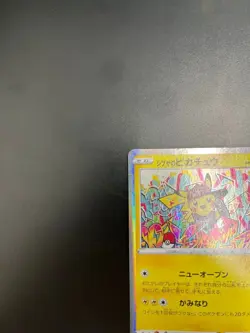Pokemon Card Shibuya's Pikachu 002/S-P Shibuya Promo Japanese MP - Image 4