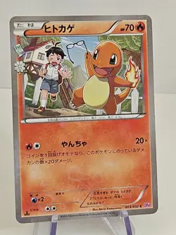 2016 Pokemon Charmander 003/032 CP3 1st Edition Japanese card - Image 1