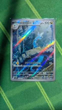 Dragonair 182/165 Sv2a: Pokemon Card 151 Holo (Japanese) - Image 1