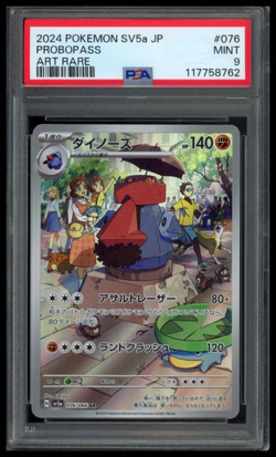 2024 POKEMON SV CRIMSON HAZE JAPANESE SV5A #076/066 PROBOPASS ART RARE PSA 9 - Image 1