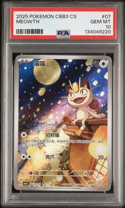 PSA 10 2025 Pokemon Cinese Semplificato Meowth Gem Pack Vol 3 CBB3 CS 02 07 - Image 1