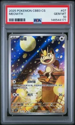 PSA 10 2025 Pokemon Cinese Semplificato Meowth Gem Pack Vol 3 CBB3 CS 02 07 - Image 1