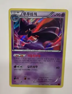 Mismagius Korean Pokemon Red Flash (BREAKthrough) #030 - Image 1