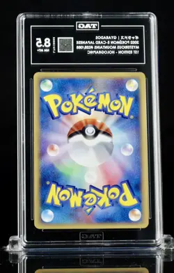 2002 POKEMON JPN MYSTERIOUS MOUNTAINS 1ST ED #028 GYARADOS-HOLO TAG 8.5 - Image 2