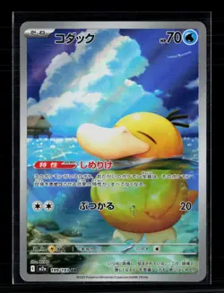 Pokemon 2025 Scarlet & Violet White Flare Psyduck Japanese #199/193 - Image 1