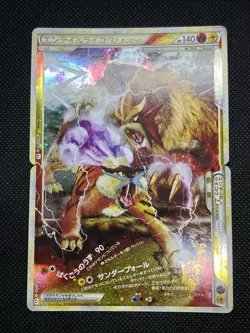 Entei & Raikou 063/080 064/080 LEGEND Clash at the Summit Pokemon Japanese - Image 1