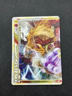 Entei & Raikou 063/080 064/080 LEGEND Clash at the Summit Pokemon Japanese - Image 2