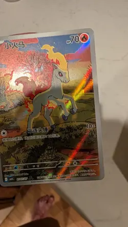 Pokemon TCG S-Chinese Gem Pack Vol.4 CBB4C 01 07/07 Exclusive Ponyta Holo NM - Image 4