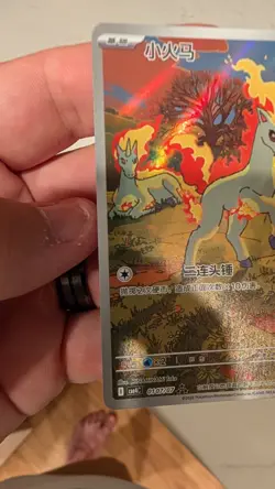 Pokemon TCG S-Chinese Gem Pack Vol.4 CBB4C 01 07/07 Exclusive Ponyta Holo NM - Image 5