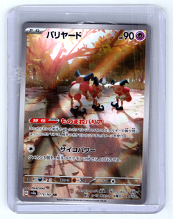Pokemon TCG Japanese SV2A Mr. Mime Illustration Rare - Image 1