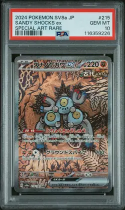2024 POKEMON JAPANESE SV8A-TERASTAL FEST EX #215 SANDY SHOCKS EX PSA 10 - Image 1