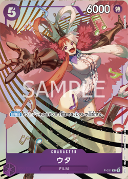 [Sealed] ONE PIECE Card Game Japanese Premium Card Collection Uta Set of 6 - Image 5