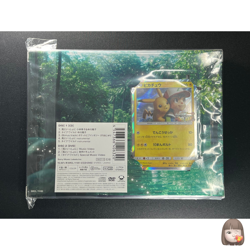 [Sealed] Pikachu Pokemon Card Japanese 369/SM-P with CD & DVD Together with Wind - Image 1