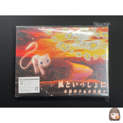 [Sealed] Pikachu Pokemon Card Japanese 369/SM-P with CD & DVD Together with Wind - Image 2