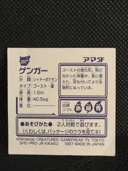 Gengar Pokemon Sticker Amada Rare Vintage Japanese Nintendo 3 - Image 4