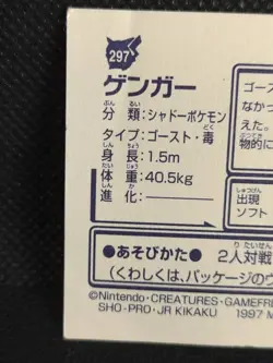 Gengar Pokemon Sticker Amada Rare Vintage Japanese Nintendo 3 - Image 5