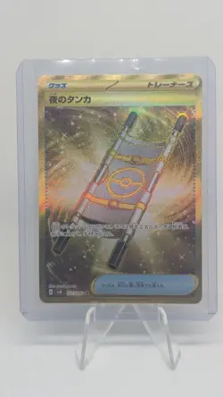 Night Stretcher UR 137/106 SV8 Super Electric Breaker - Pokemon Karte Japanisch - Image 1