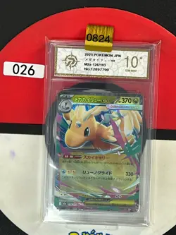 Grade10 Pokemon Card M2a 126/193 Mega Dragonite ex RR Scarlet & Violet Dream - Image 1