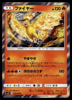 MOLTRES 018/095 RARE TAG BOLT POKEMON JAPANESE - Image 1