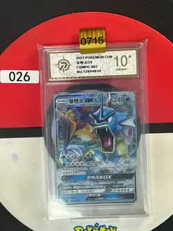 Grade10 Pokemon TCG S-Chinese Sun&Moon Gyarados GX CSMPiC 003/024 - Image 1