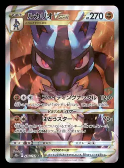 Lightly Played Lucario VSTAR 226/172 Japanese VSTAR Universe Special Art Rare - Image 1