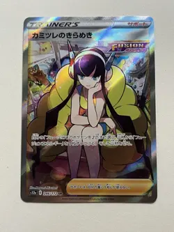 Pokemon TCG Elesa’s Sparkle 246/172 SAR – VSTAR Universe Japanese NM - Image 1