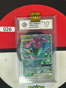 Grade10 Pokemon TCG Chinese Venusaur & Snivy GX SR 062- Sun & Moon,CSM2.5C-062 - Image 1