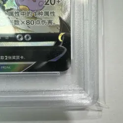 PSA 10 POKEMON RAYQUAZA V ALT ART SIMPLIFIED CHINESE CS4B C GEM MINT - Image 2
