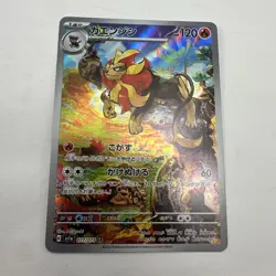 Pokemon Pyroar Art Rare 077/073 AR Japanese SV1a Triplet Beat NM Full Art Holo - Image 1
