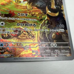 Pokemon Pyroar Art Rare 077/073 AR Japanese SV1a Triplet Beat NM Full Art Holo - Image 3