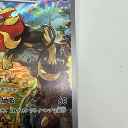 Pokemon Pyroar Art Rare 077/073 AR Japanese SV1a Triplet Beat NM Full Art Holo - Image 5