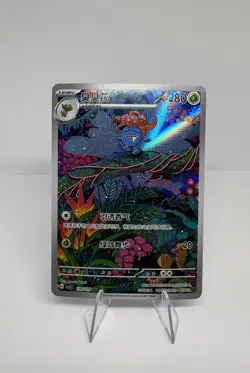 Gloom 130/129 Simplified Chinese S-Chinese CSV5C Full Art AR IR NM Pokemon - Image 1