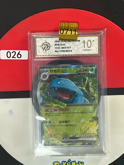Grade10 Pokemon TCG Chinese Venusaur ex RR 151C-003/151 SR 151C 151C-003/151 - Image 1
