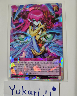 Hysteric Eyes Over Rush Rare RD/KP25-JP063 Rising of the Aurora YuGiOh Rush Duel - Image 1