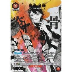 Union Arena Hiyuki Kagari UE16BT/KGR-1-066 (R*) - UE16BT KAGURABACHI - Image 1