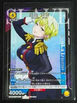 Union Arena Chained Soldier Tenka Izumo PROMO UAPR/MSS-1-035 WAIFU US SELLER QTY - Image 2