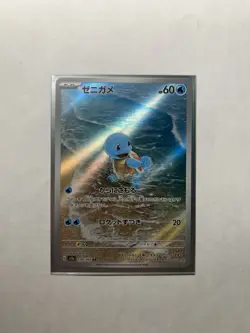 Squirtle 170/165 AR SV2a 151 Art Rare Holo Japanese Pokemon Card NM - Image 1