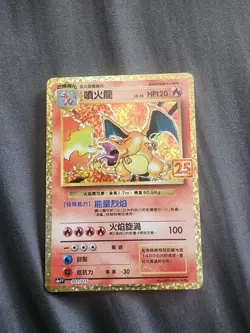 Pokemon 25th Anniversary Collection Chinese Charizard S8a PF-001 Promo Card - Image 1
