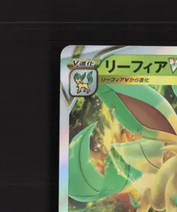Leafeon VSTAR 012/172 Japanese VSTAR Universe RRR Holo Pokemon Card NM - Image 3