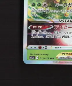 Leafeon VSTAR 012/172 Japanese VSTAR Universe RRR Holo Pokemon Card NM - Image 5