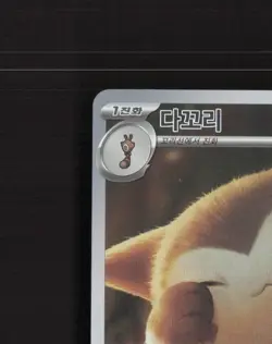 Furret 110/100 Korean Battle Partners Full Art Rare Holo Pokemon Card NM - Image 3