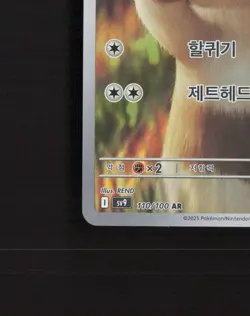 Furret 110/100 Korean Battle Partners Full Art Rare Holo Pokemon Card NM - Image 5