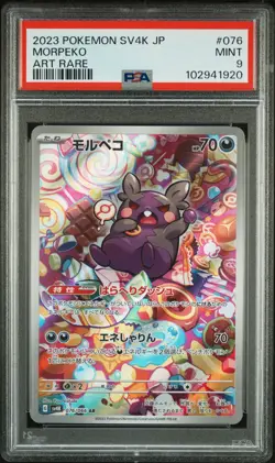 PSA 9 MINT JAPANESE POKEMON 2023 MORPEKO 076/066 ART RARE Sv4K - Image 1