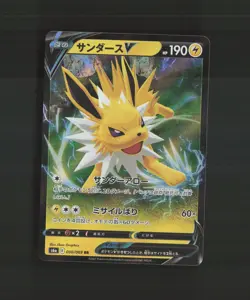 Jolteon V 030/069 Japanese Eevee Heroes RR Holo Pokemon Card NM - Image 1