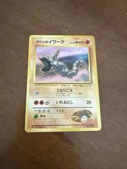 Brock's Onix No.095 Non Holo Pokemon Card Japanese Played No Rarity Old Back - Image 1